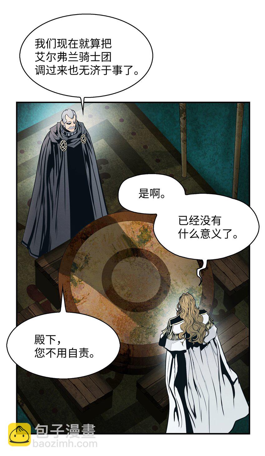 131 两强对阵(1/2)-第133话