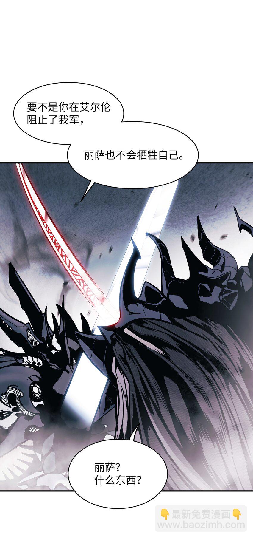 133 决一死战(1/2)-第135话