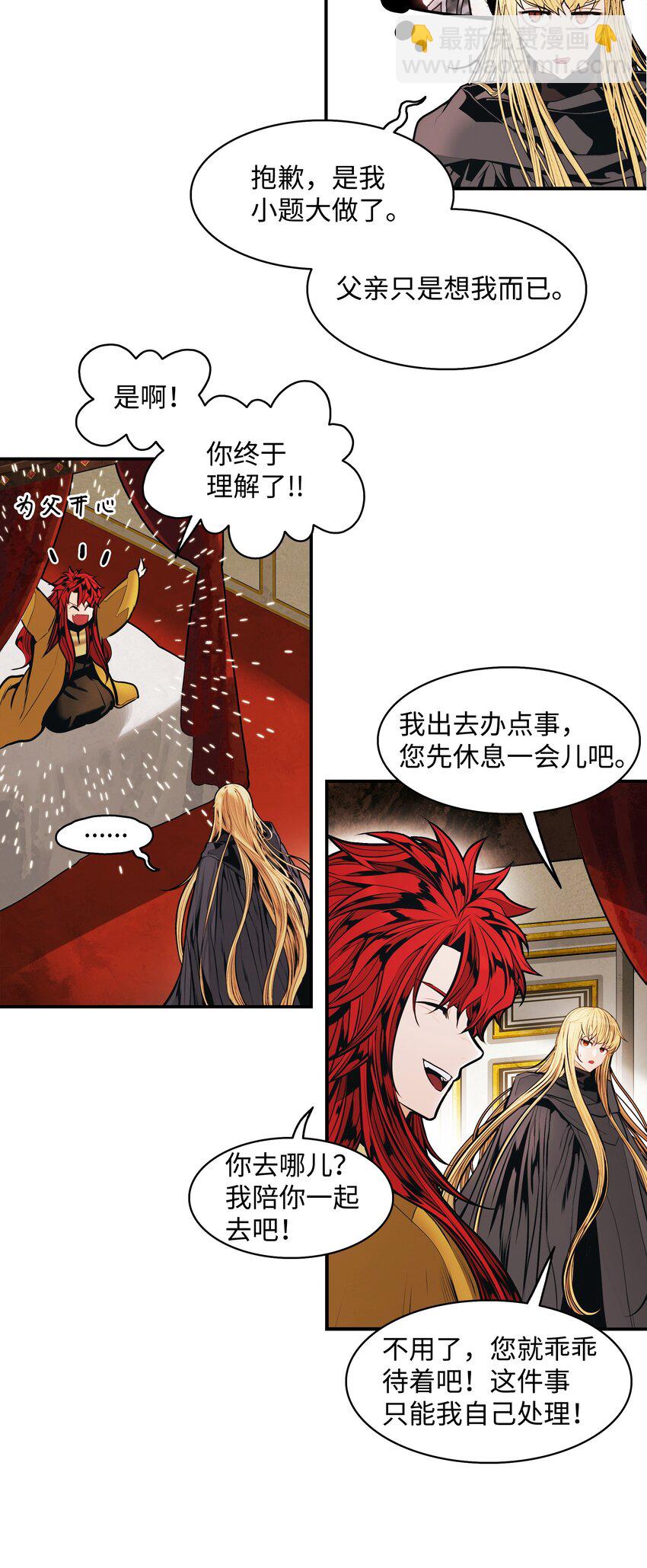 137 修复佩刀(1/2)-第139话