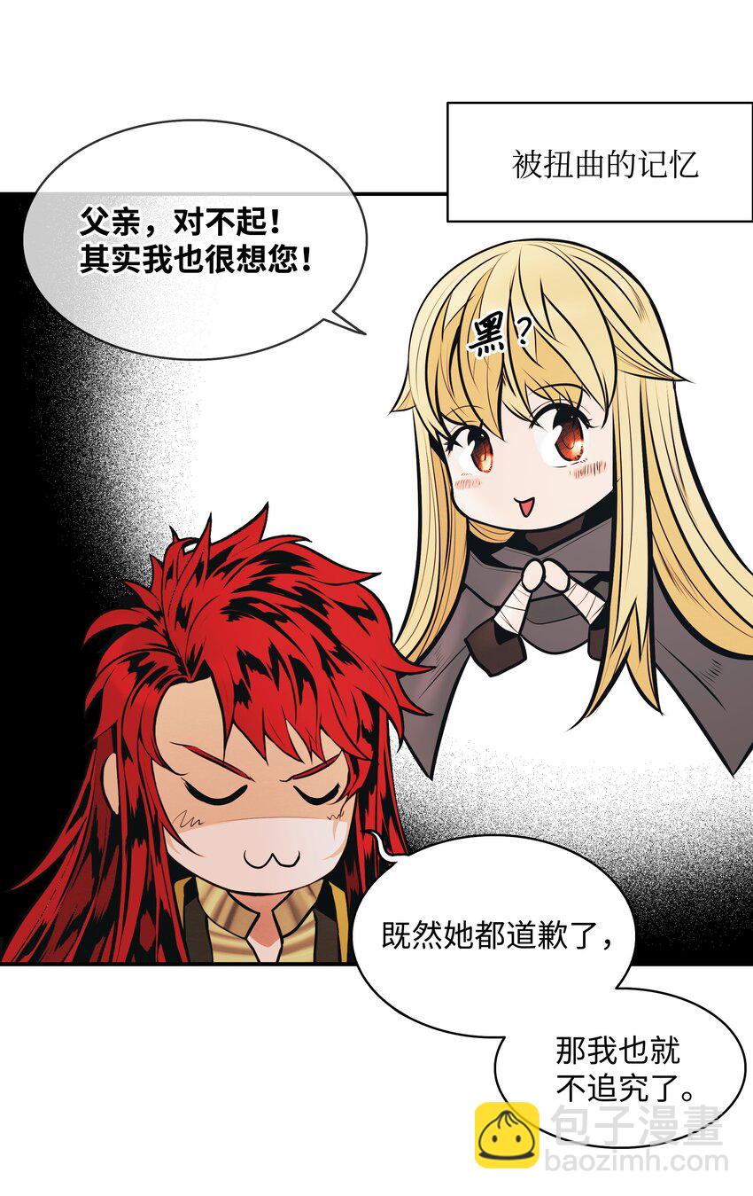 137 修复佩刀(1/2)-第139话