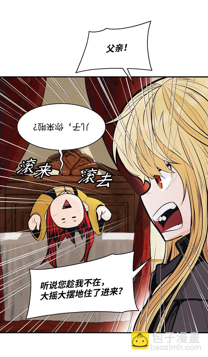 137 修复佩刀(1/2)-第139话