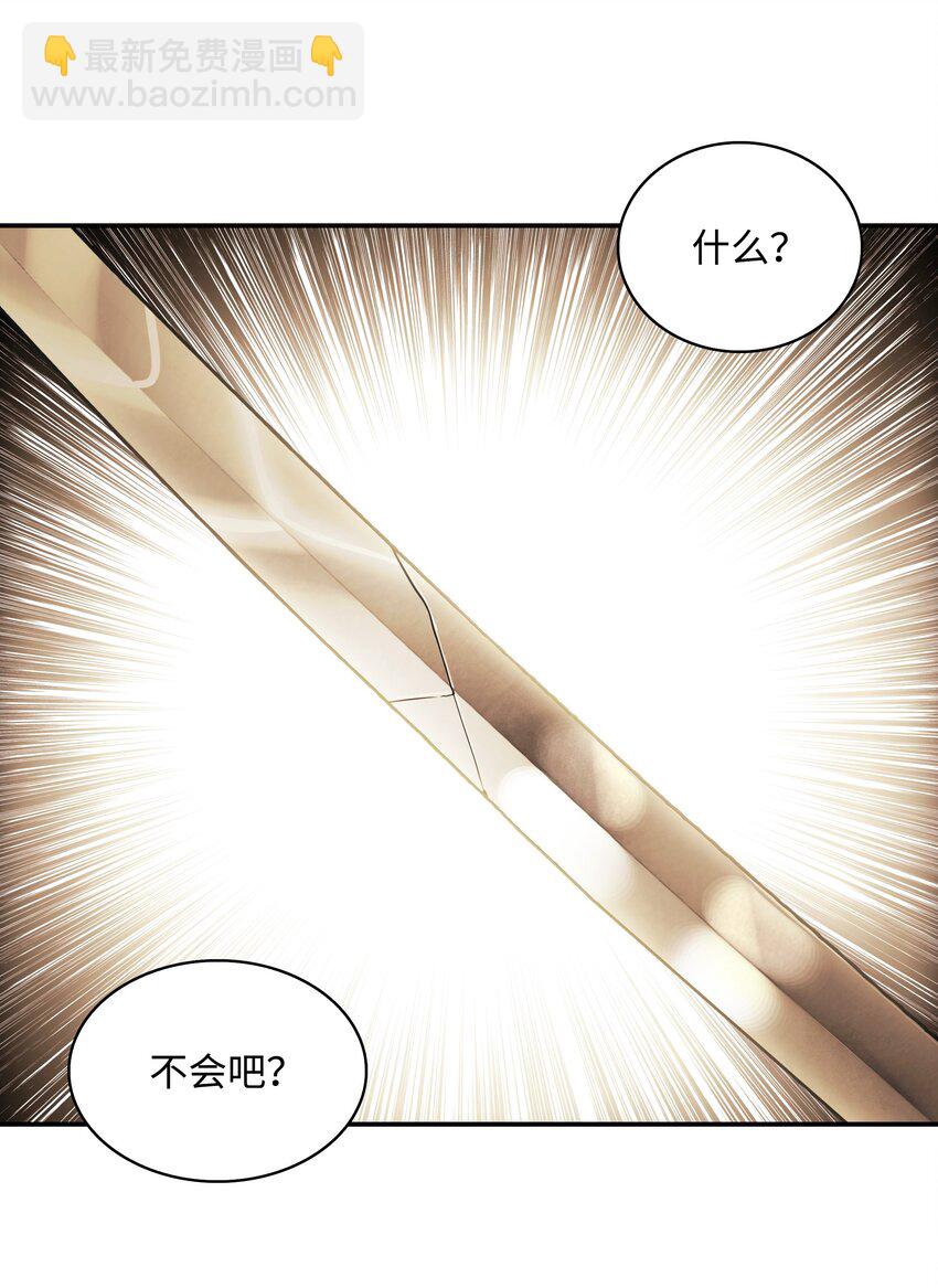 137 修复佩刀(1/2)-第139话