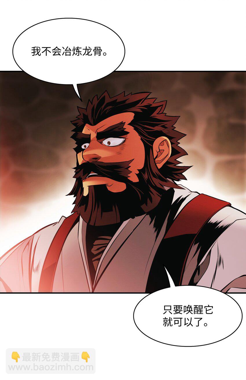 137 修复佩刀(1/2)-第139话
