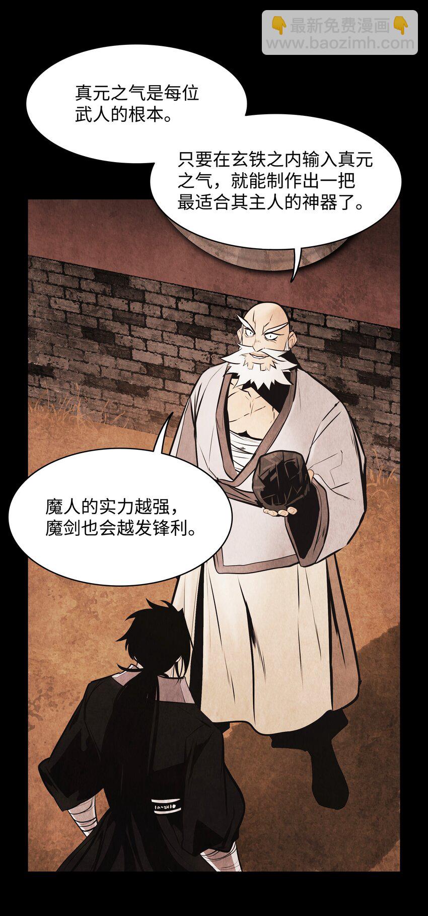 137 修复佩刀(1/2)-第139话