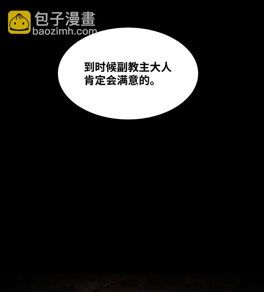 137 修复佩刀(1/2)-第139话