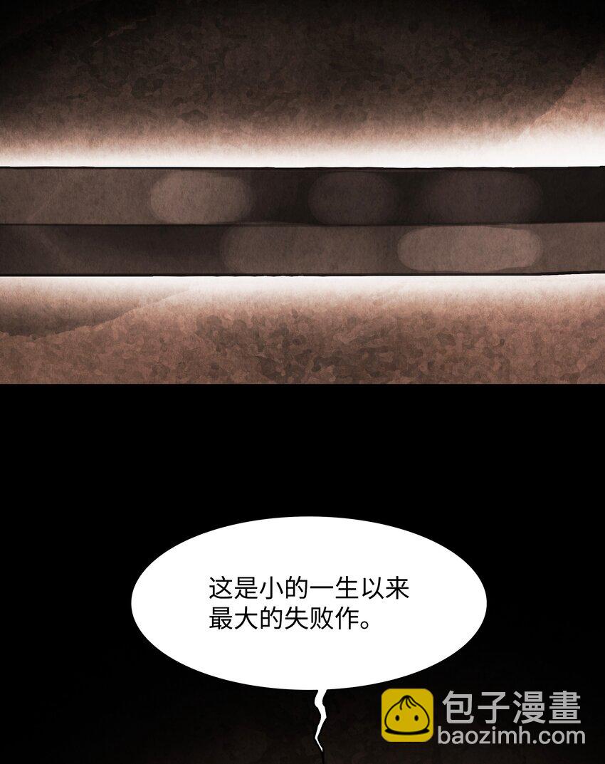 137 修复佩刀(1/2)-第139话