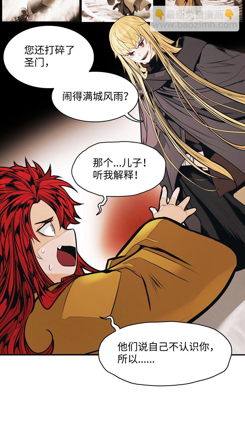 137 修复佩刀(1/2)-第139话