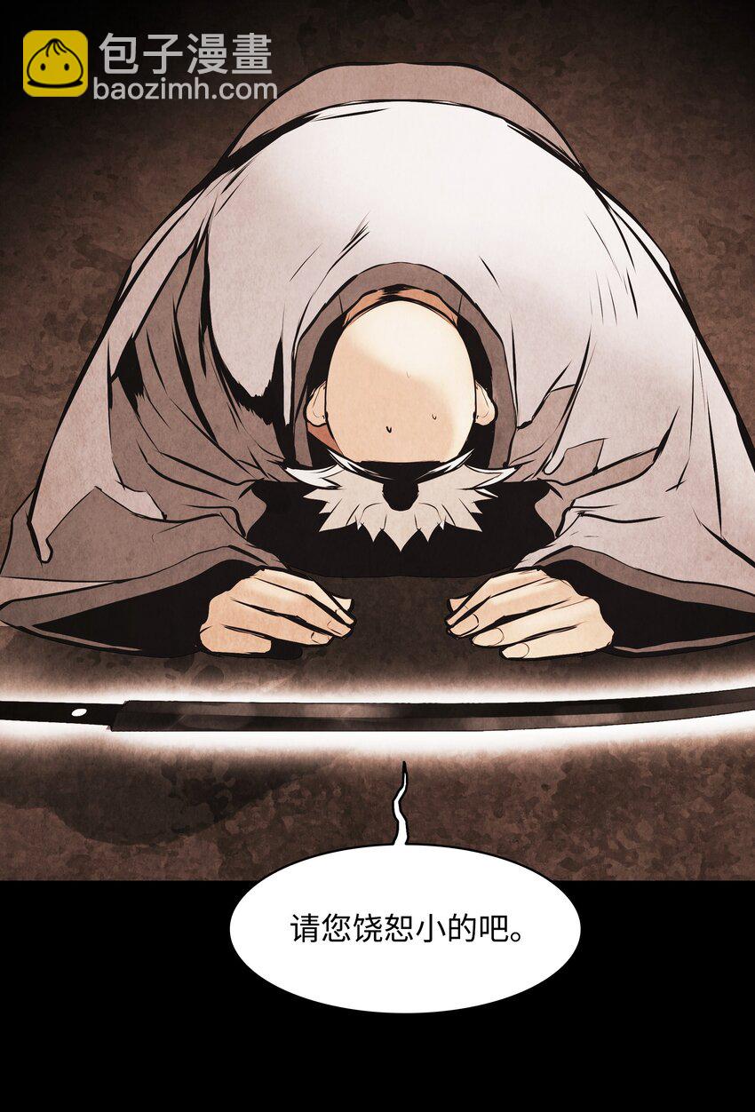 137 修复佩刀(1/2)-第139话