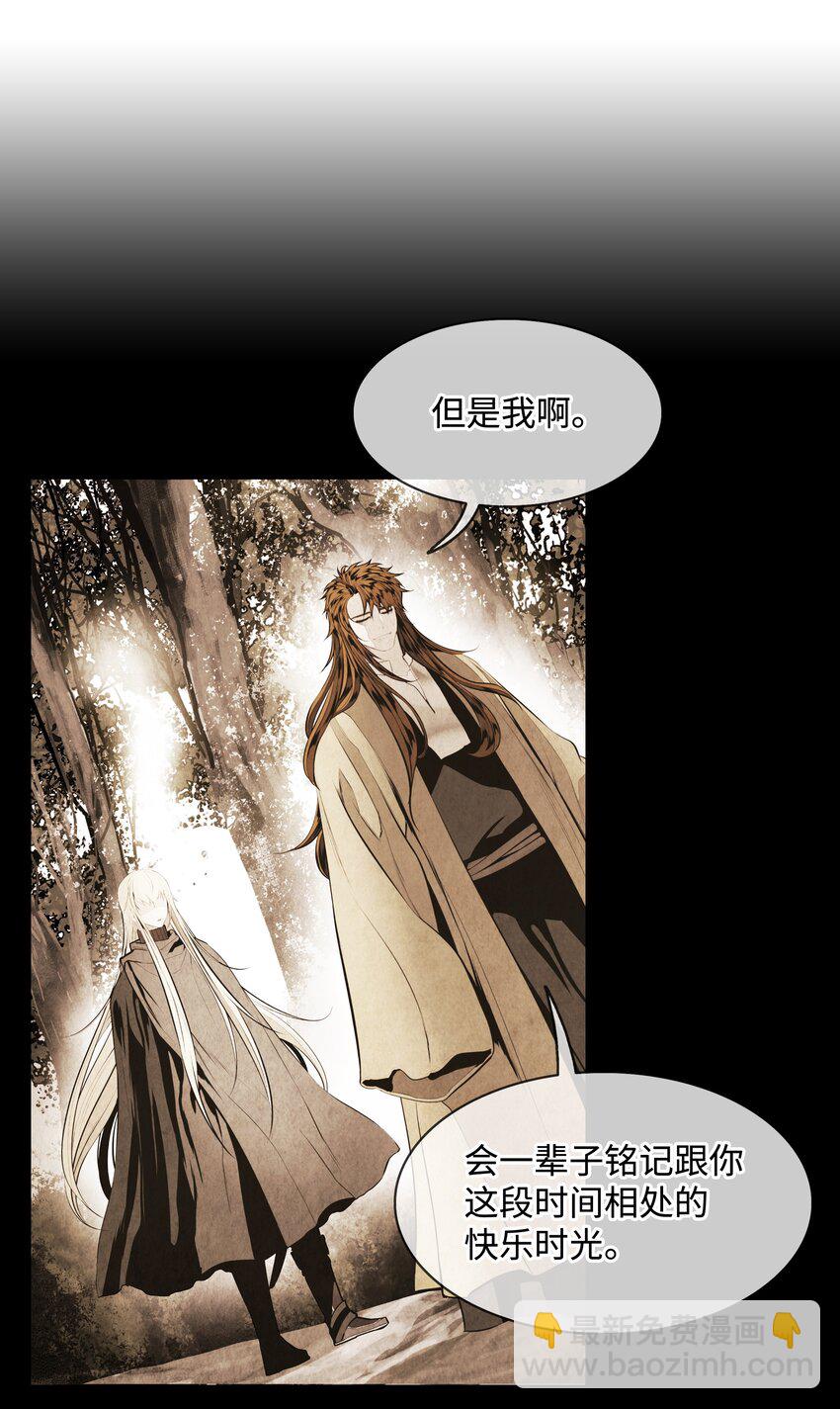137 修复佩刀(1/2)-第139话