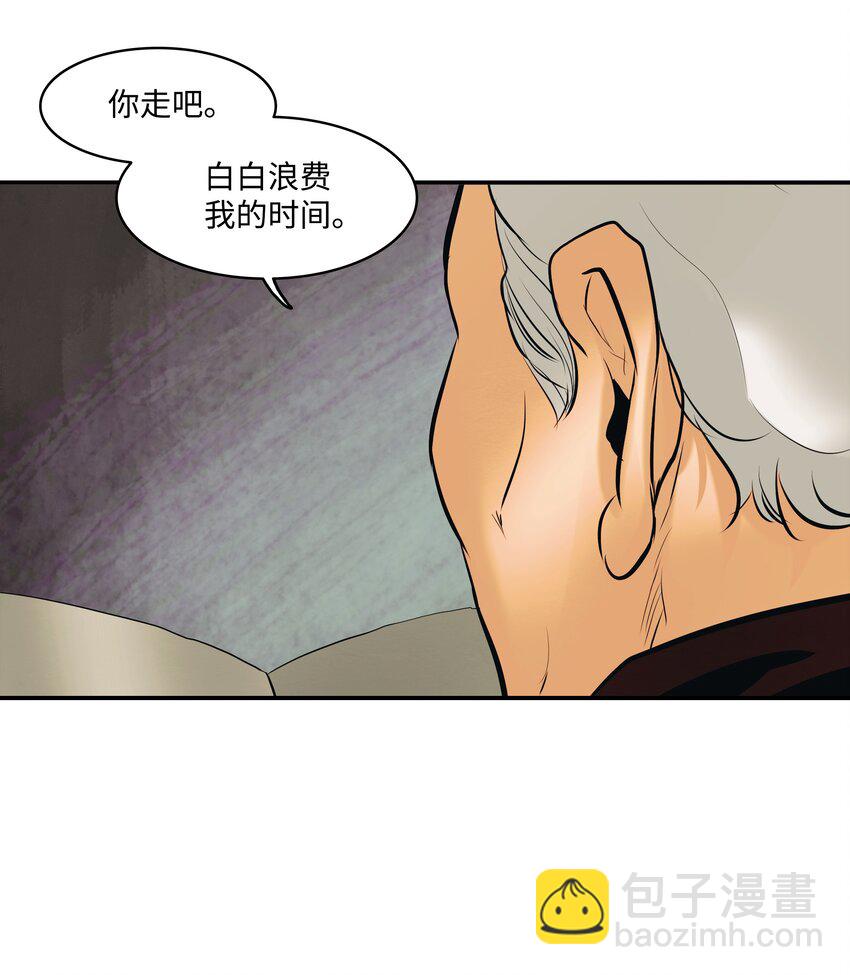 013 龙之心(1/2)-第15话