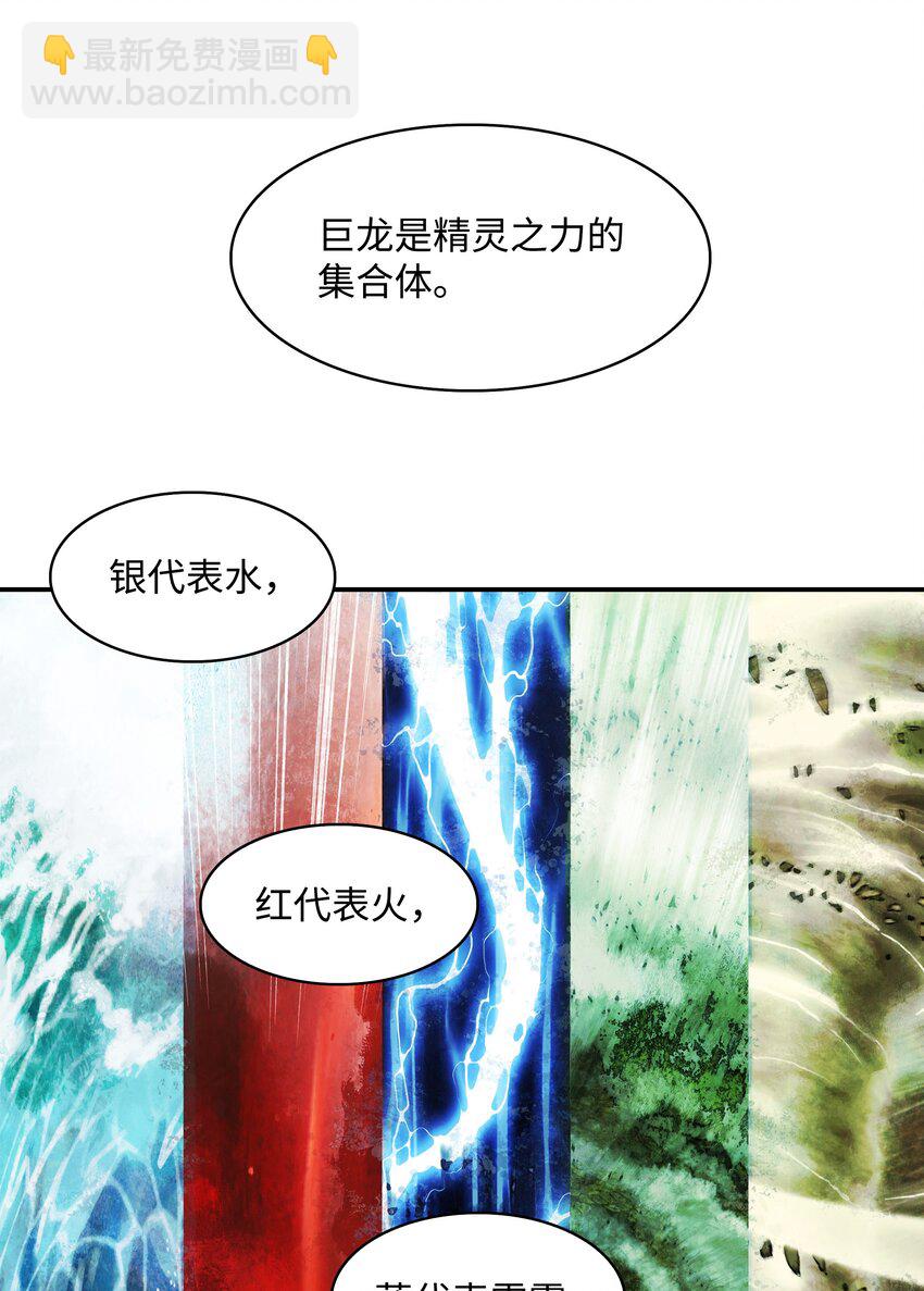 139 战略转移(1/2)-第141话