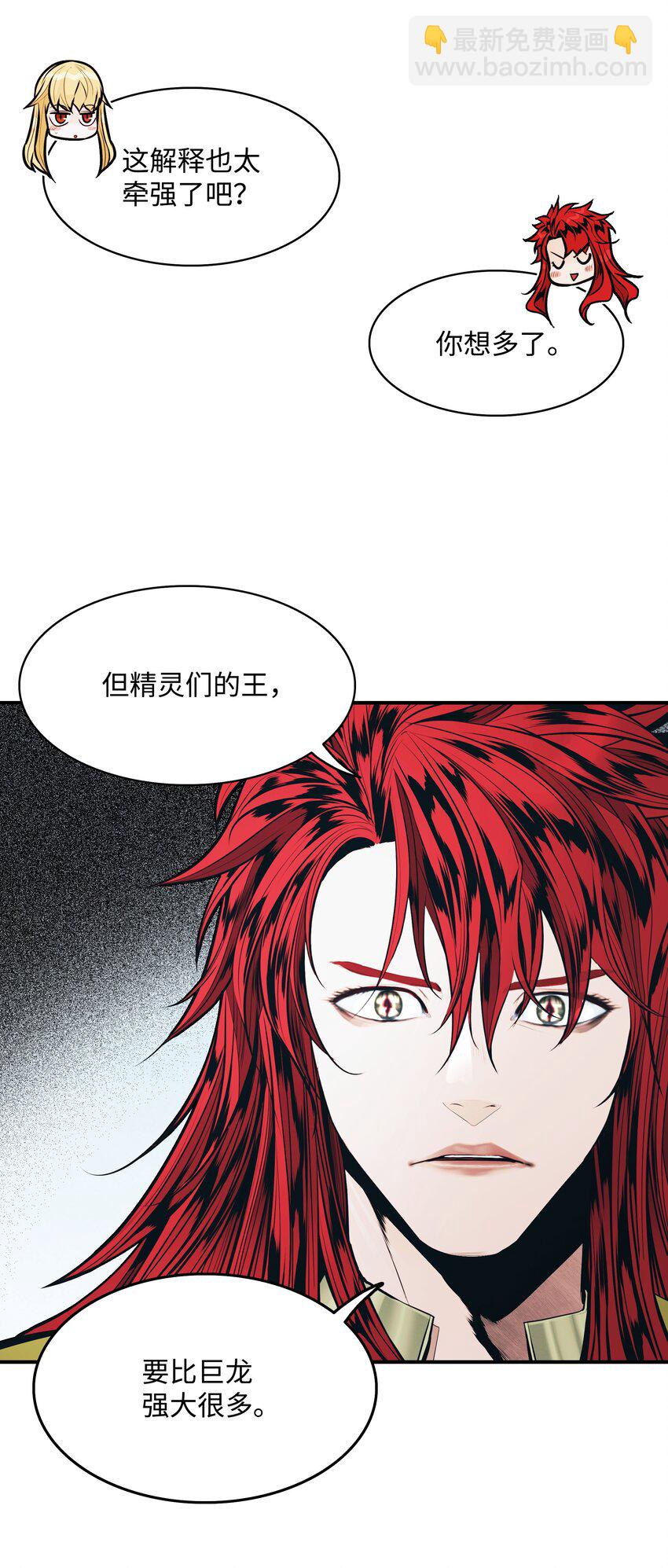 139 战略转移(1/2)-第141话
