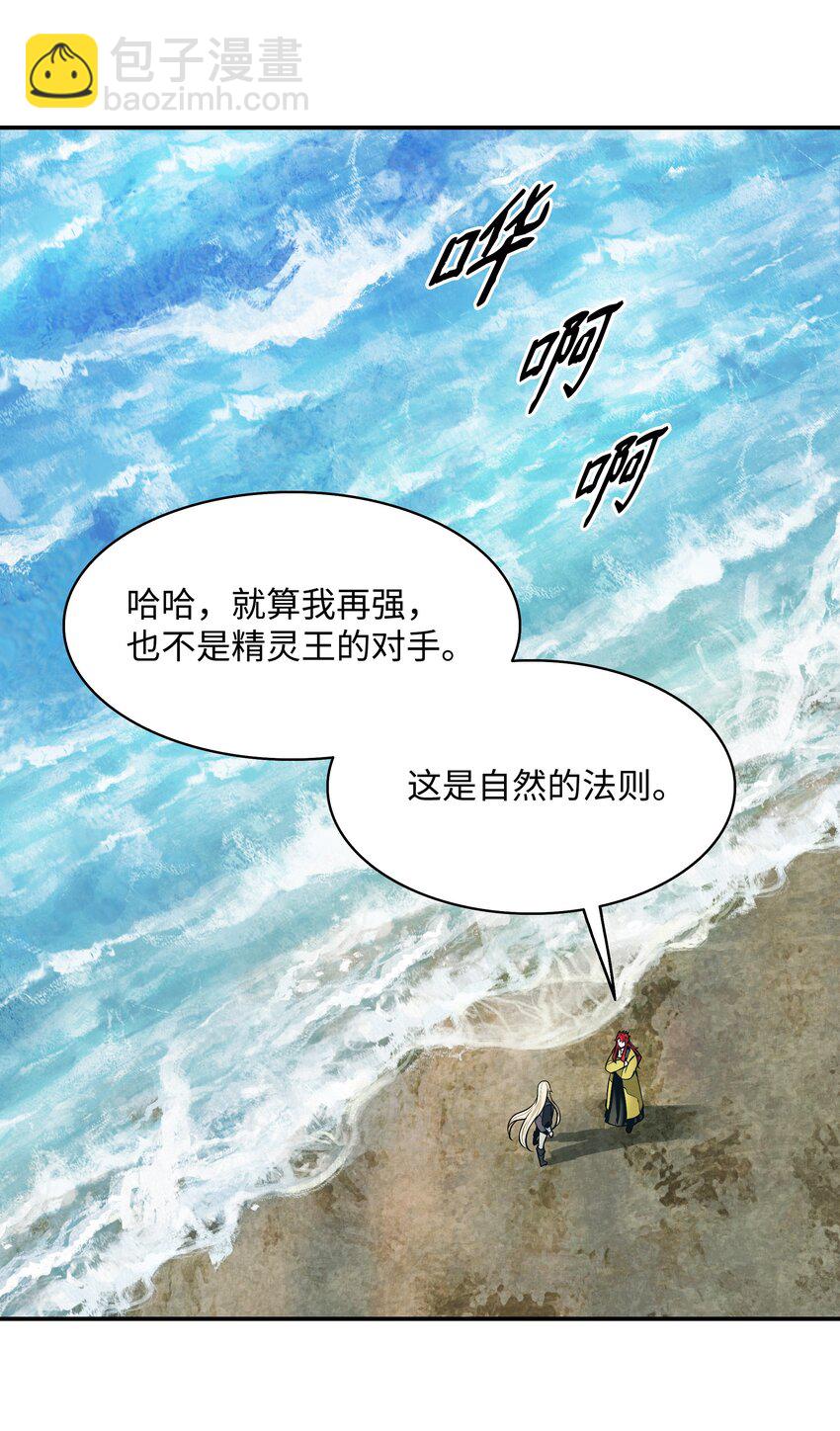 139 战略转移(1/2)-第141话
