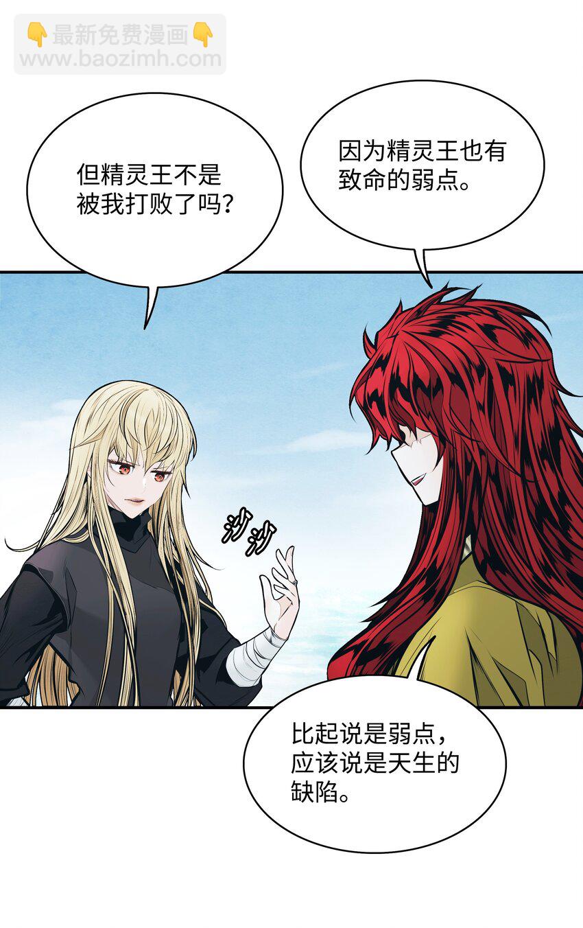 139 战略转移(1/2)-第141话