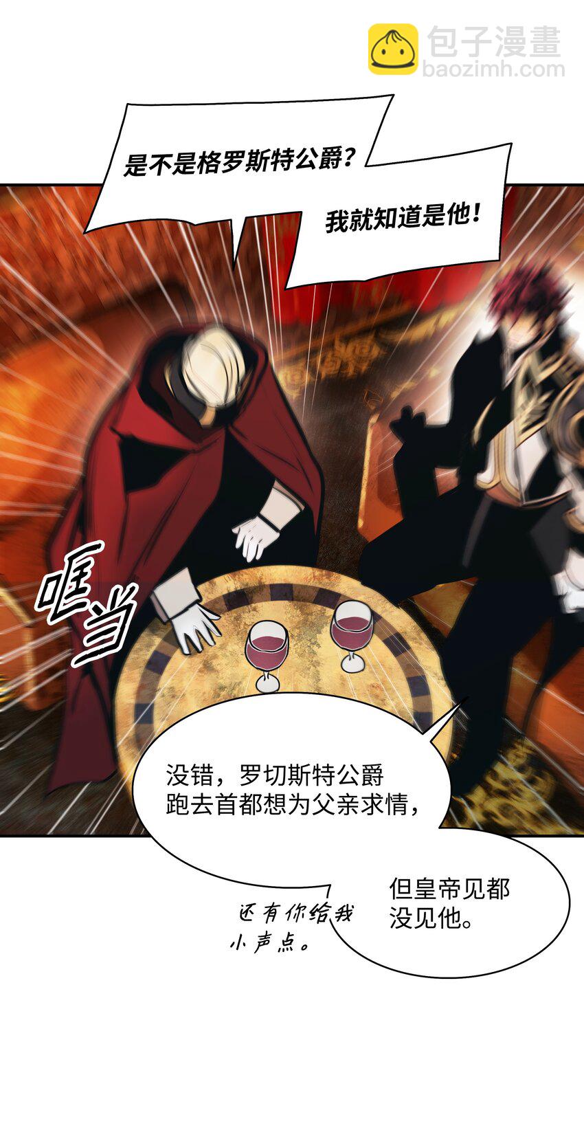 139 战略转移(1/2)-第141话