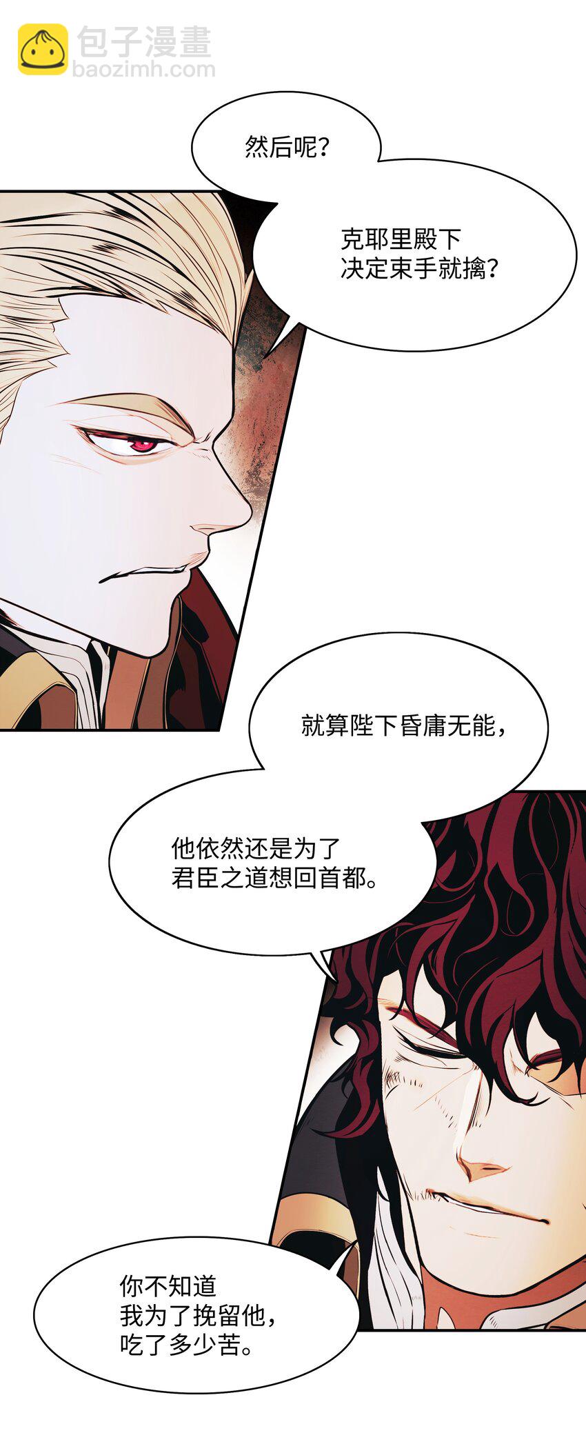 139 战略转移(1/2)-第141话