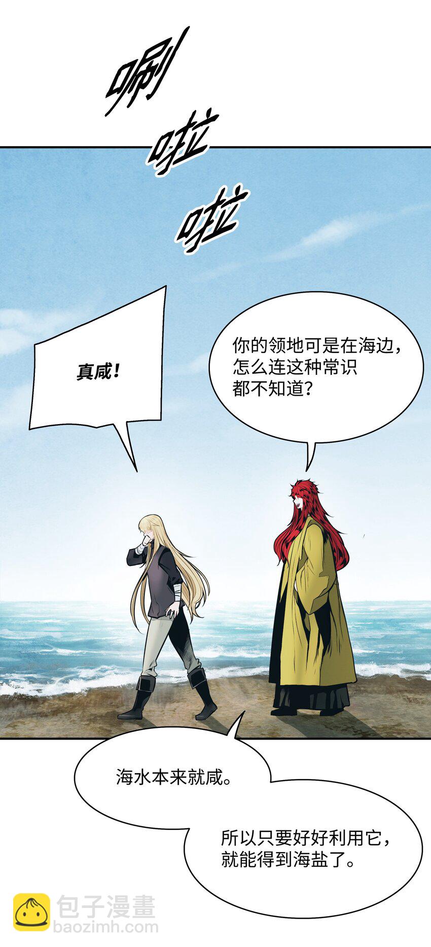 139 战略转移(1/2)-第141话