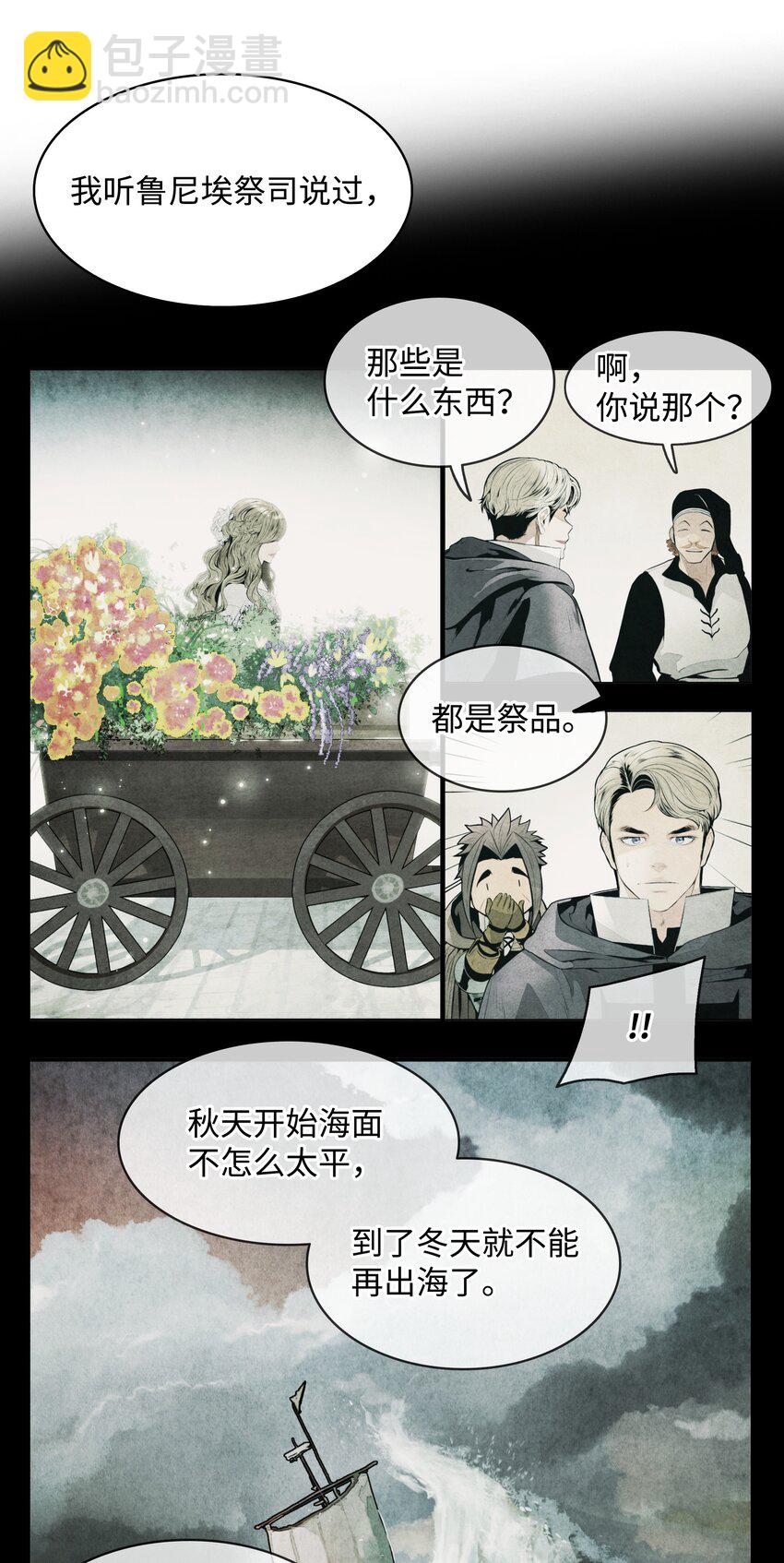 139 战略转移(1/2)-第141话