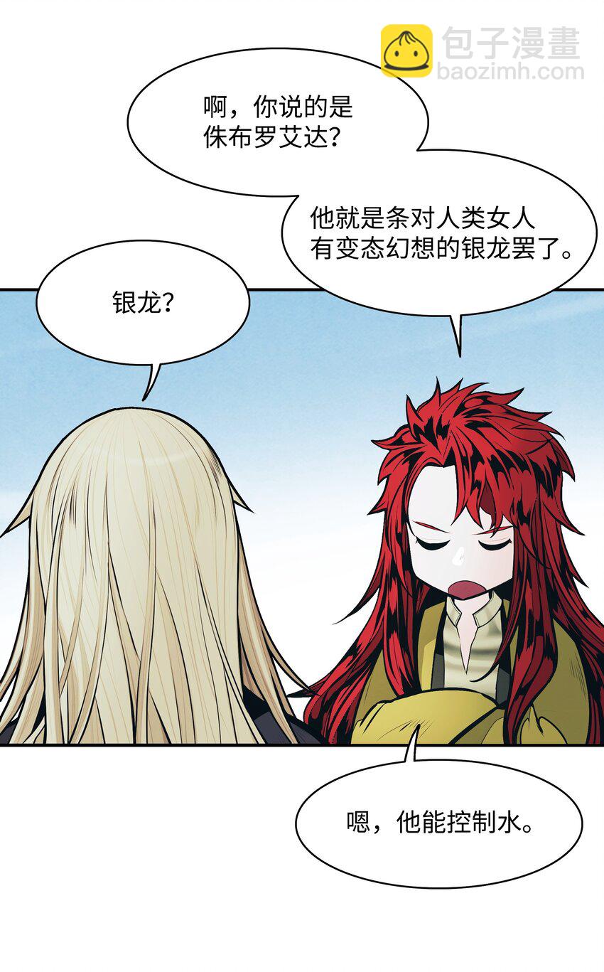 139 战略转移(1/2)-第141话