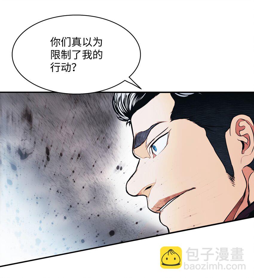 142 没牙的老虎(1/2)-第145话