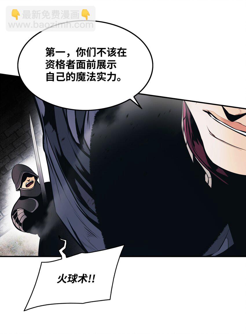 142 没牙的老虎(1/2)-第145话