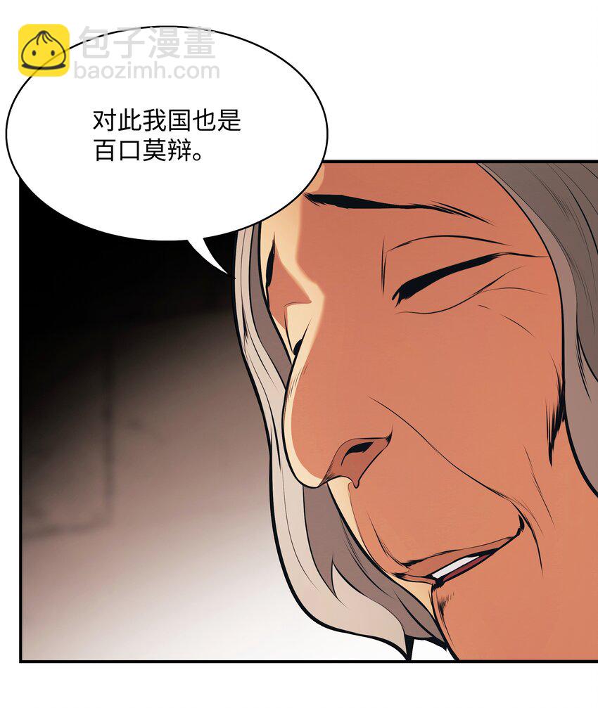 144 拯救计划(1/2)-第147话