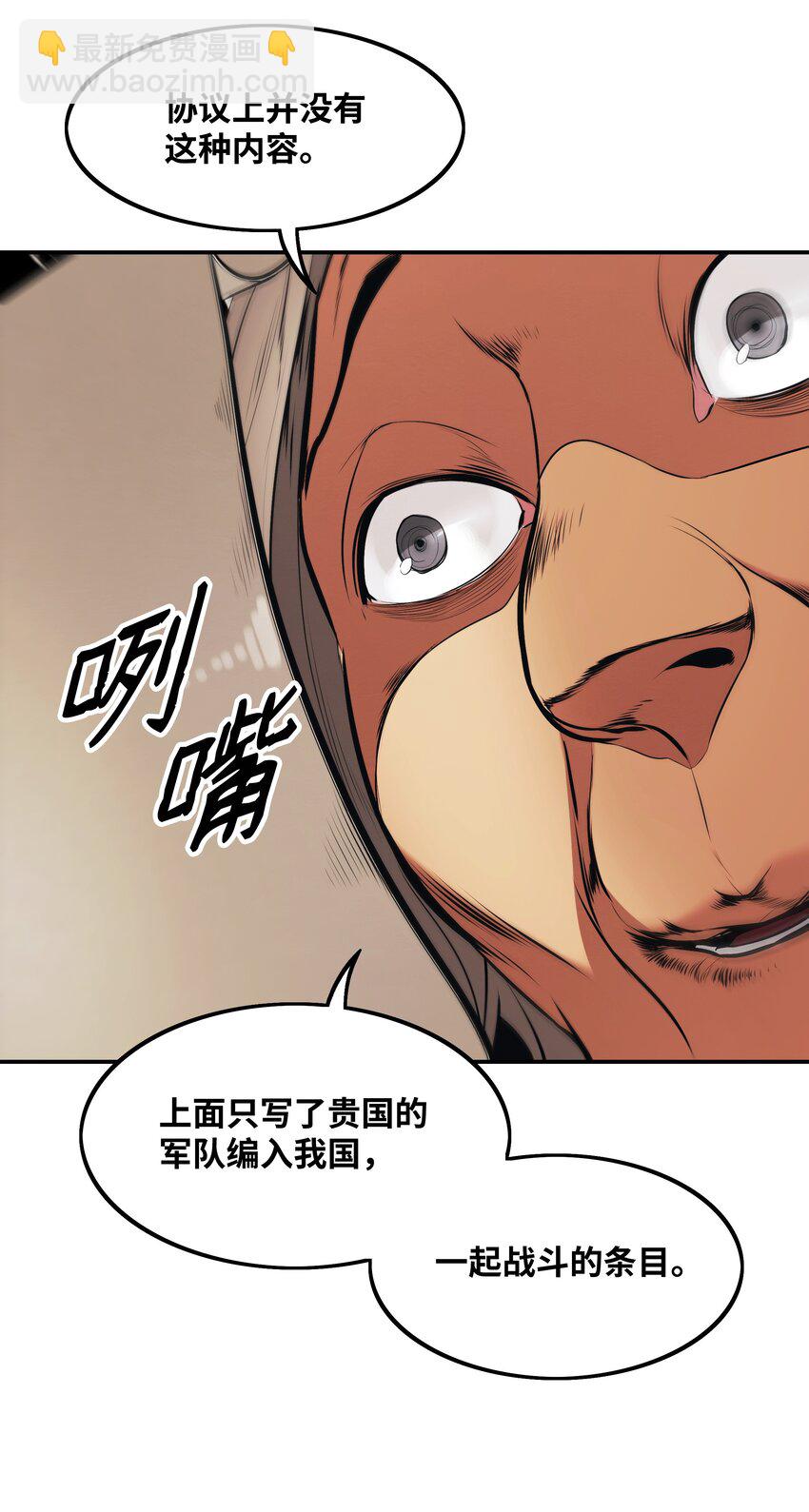 144 拯救计划(1/2)-第147话