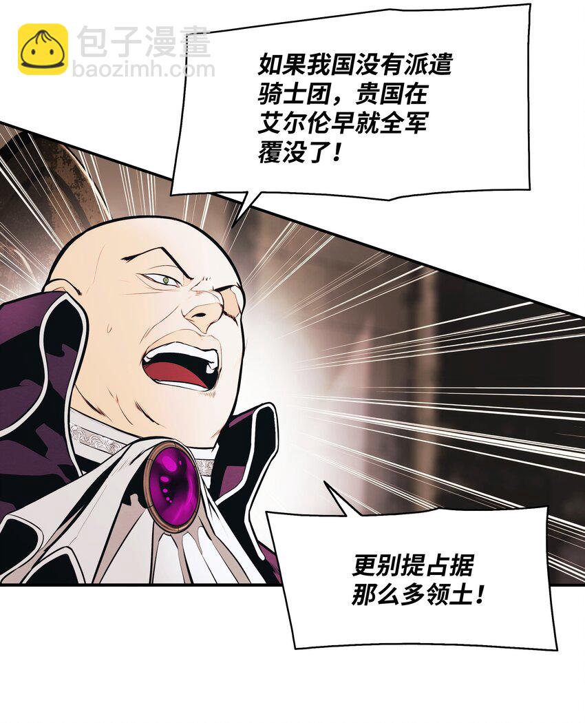 144 拯救计划(1/2)-第147话
