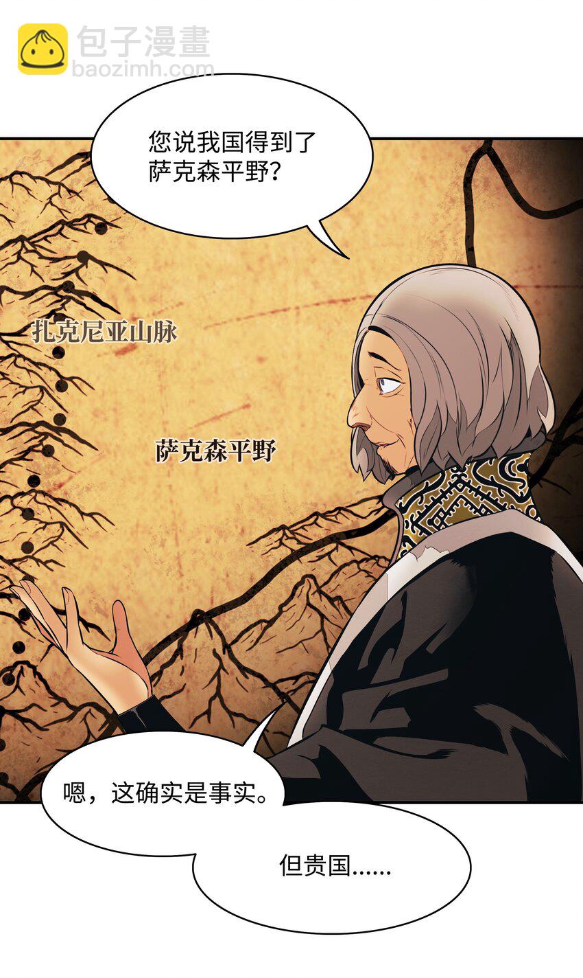 144 拯救计划(1/2)-第147话