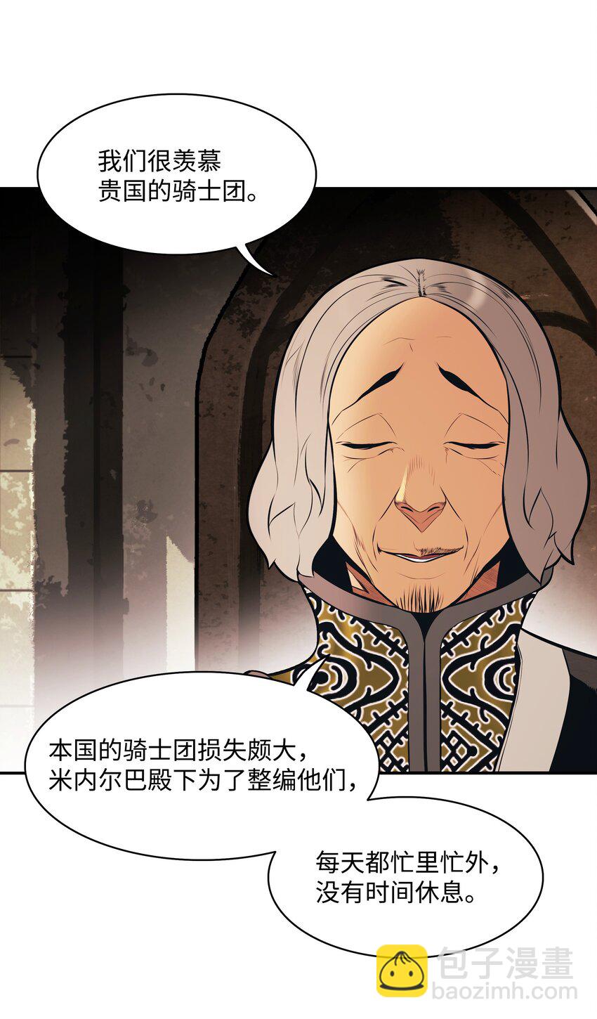 144 拯救计划(1/2)-第147话