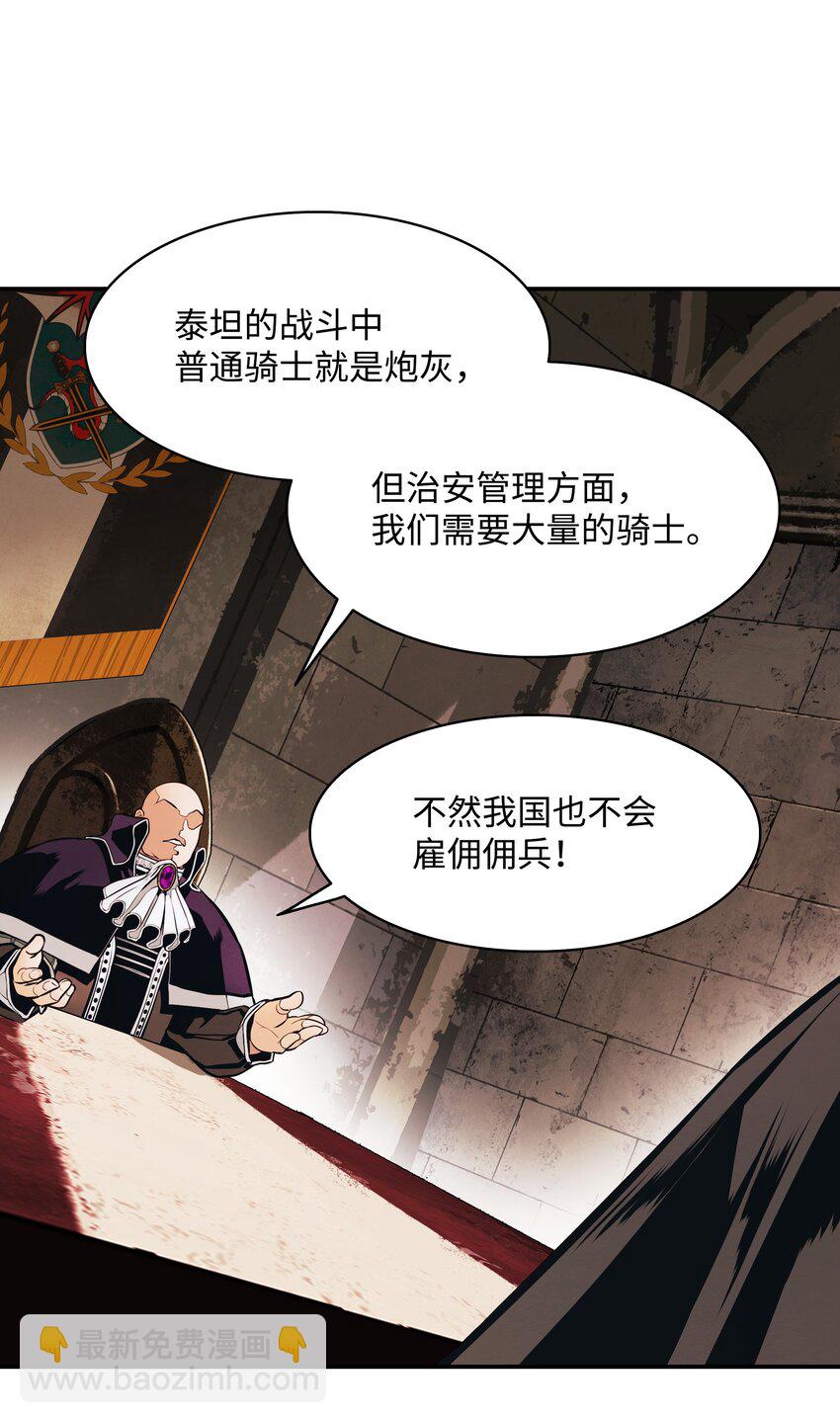 144 拯救计划(1/2)-第147话