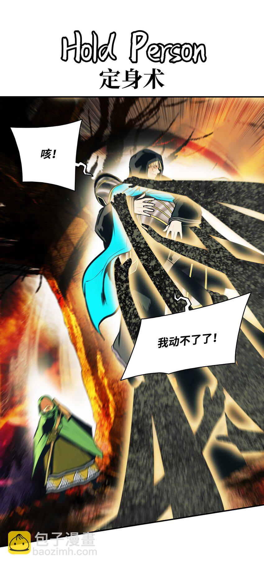 146 生死斗(1/2)-第149话