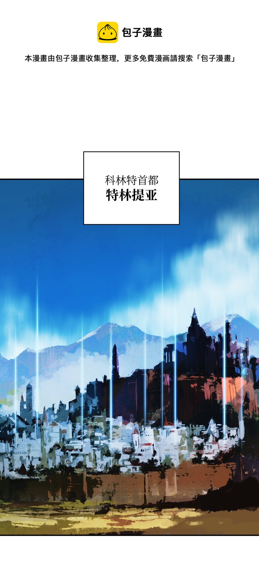 150 消失的流星(1/2)-第153话