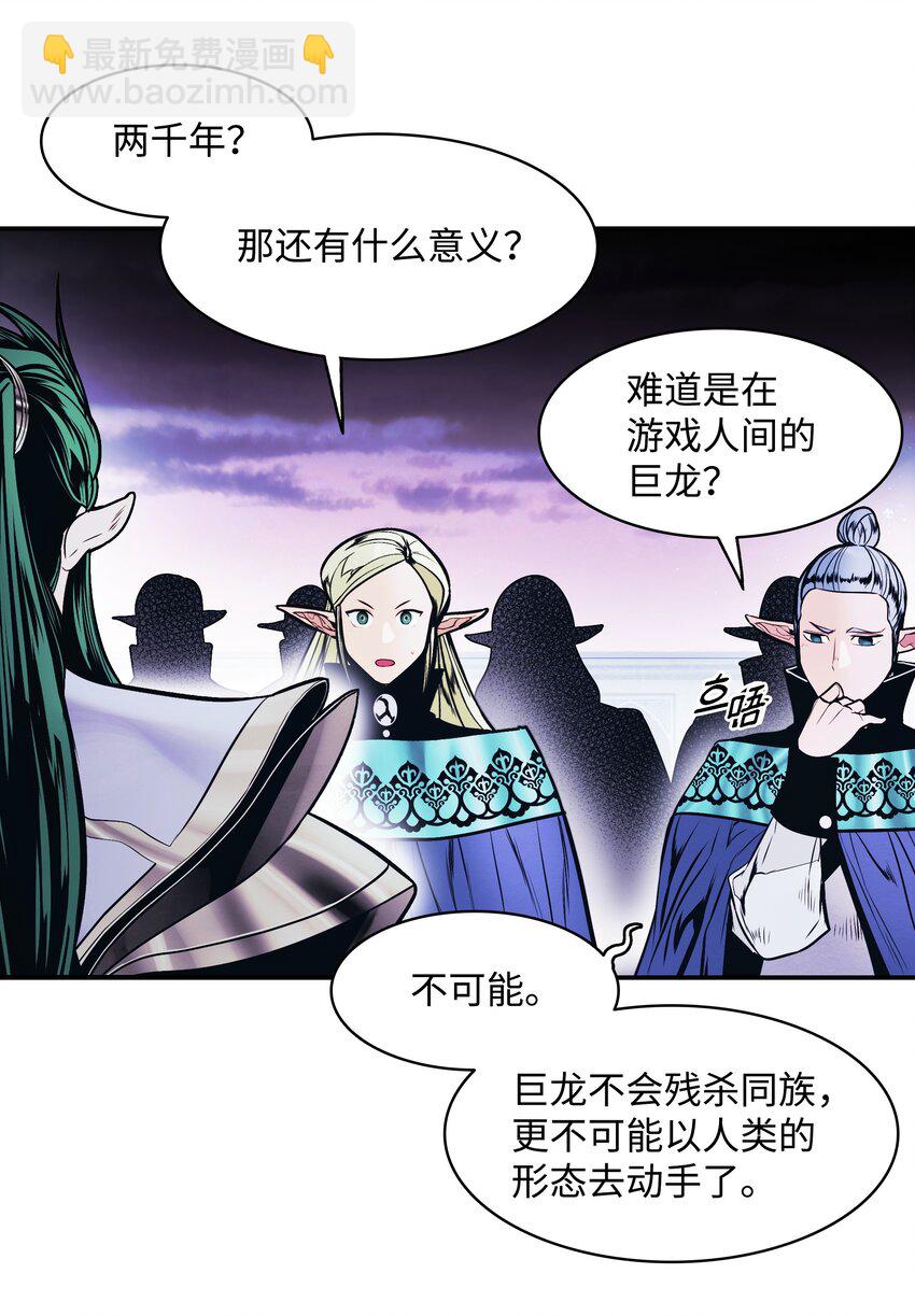 152 必死之局(1/2)-第155话