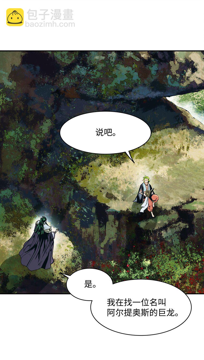 152 必死之局(1/2)-第155话