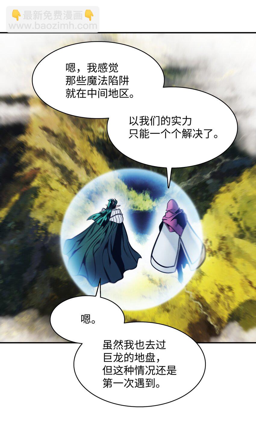 154 修罗场之际(1/2)-第157话