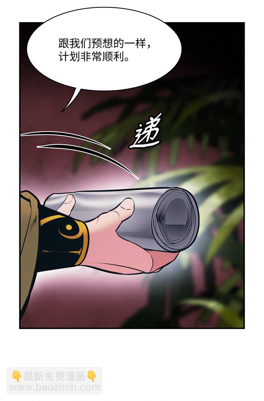 159 消失的黑(1/2)-第161话
