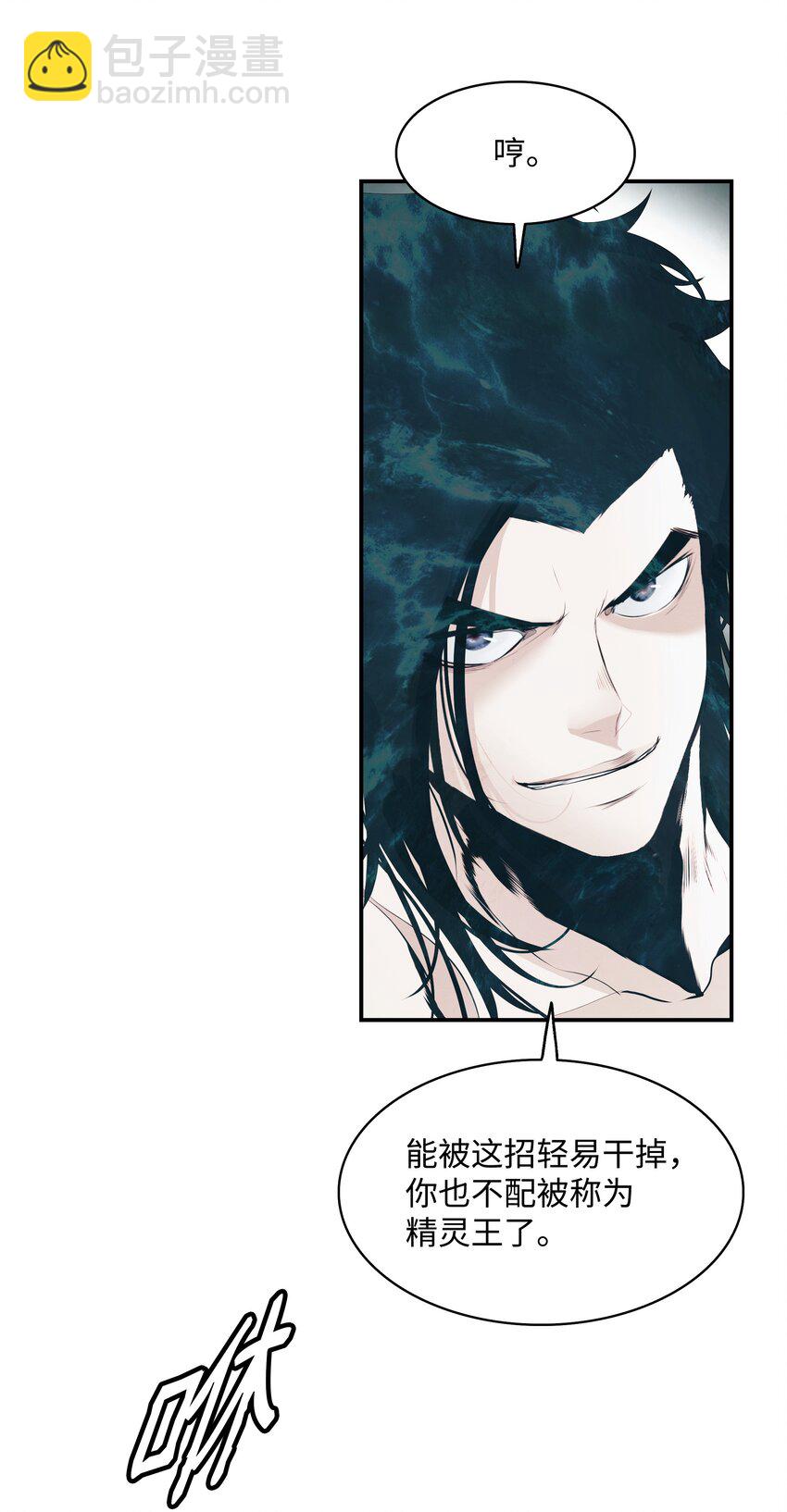 161 精灵王的恐怖(1/2)-第163话