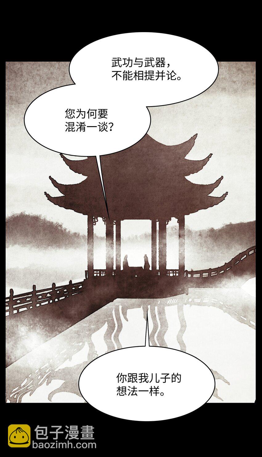 163 五方汇聚(1/3)-第165话