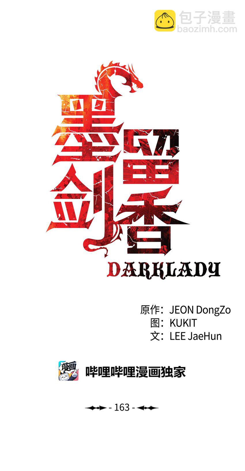 163 五方汇聚(1/3)-第165话