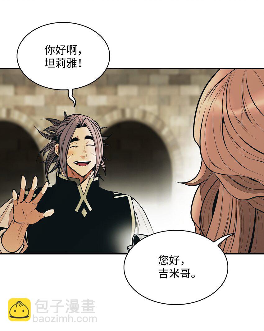 165 联姻(1/2)-第167话