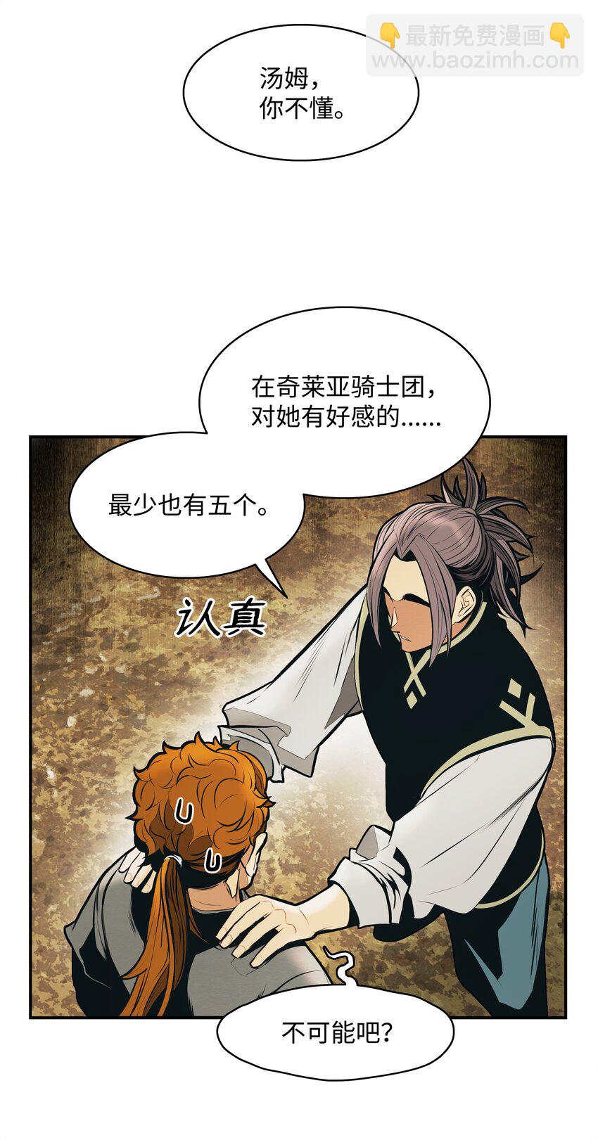 165 联姻(1/2)-第167话