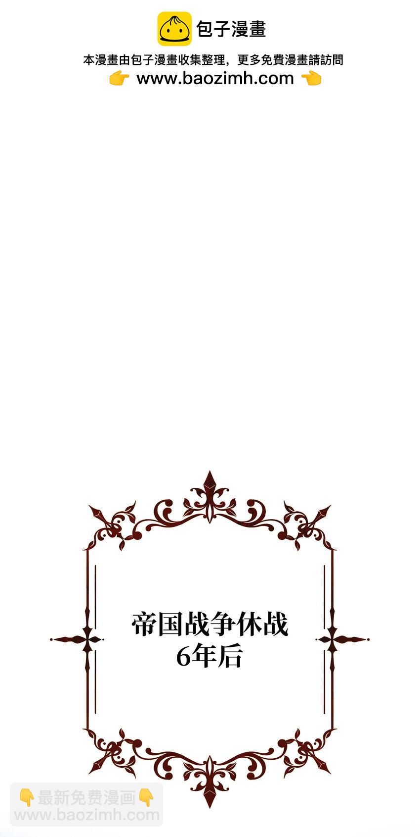 165 联姻(1/2)-第167话