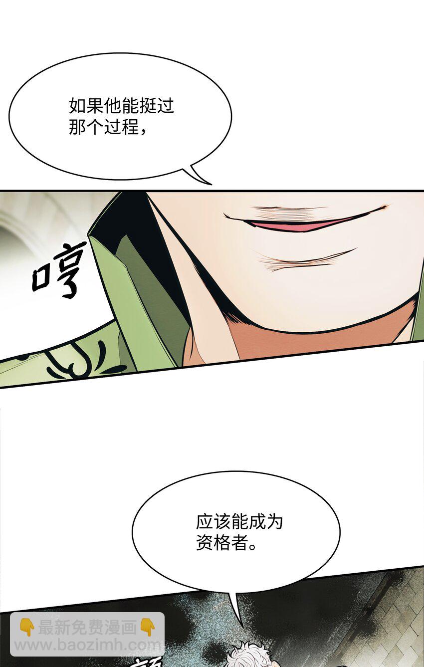 165 联姻(1/2)-第167话