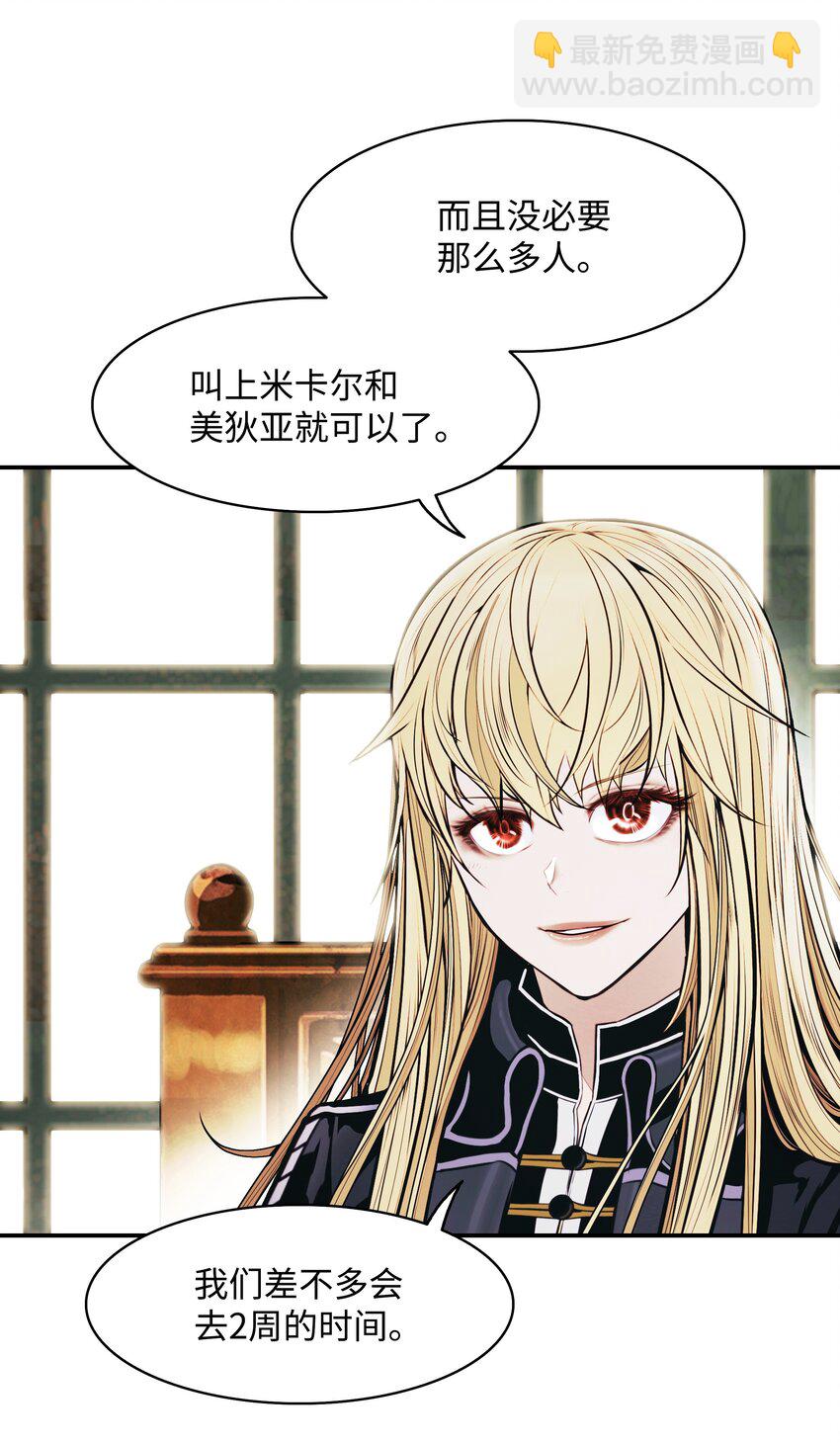 165 联姻(1/2)-第167话