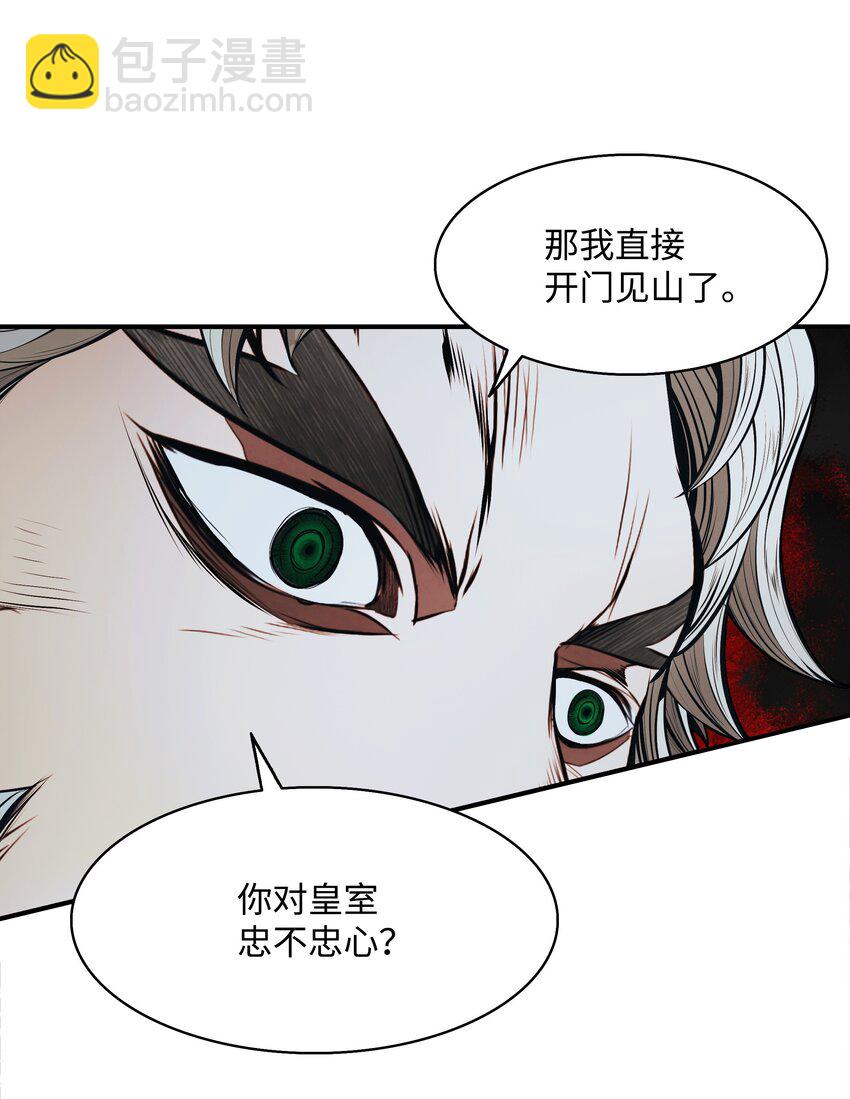 167 忠诚之心(1/2)-第169话