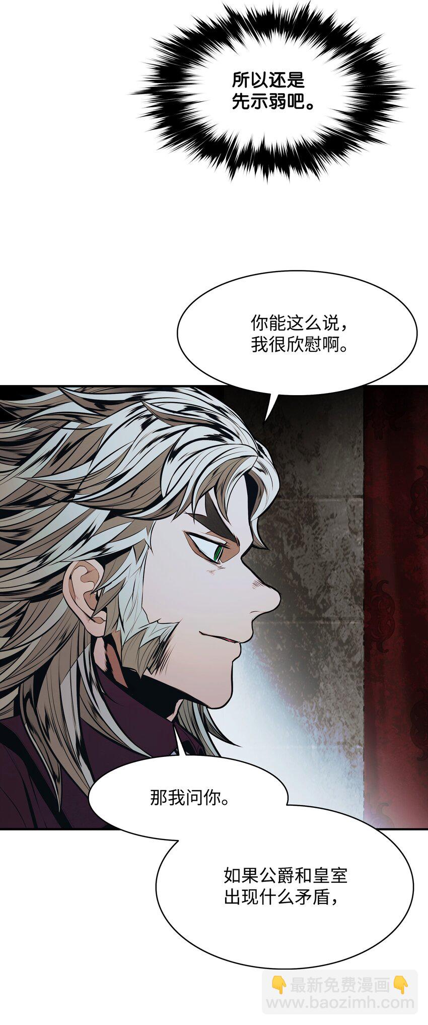 167 忠诚之心(1/2)-第169话