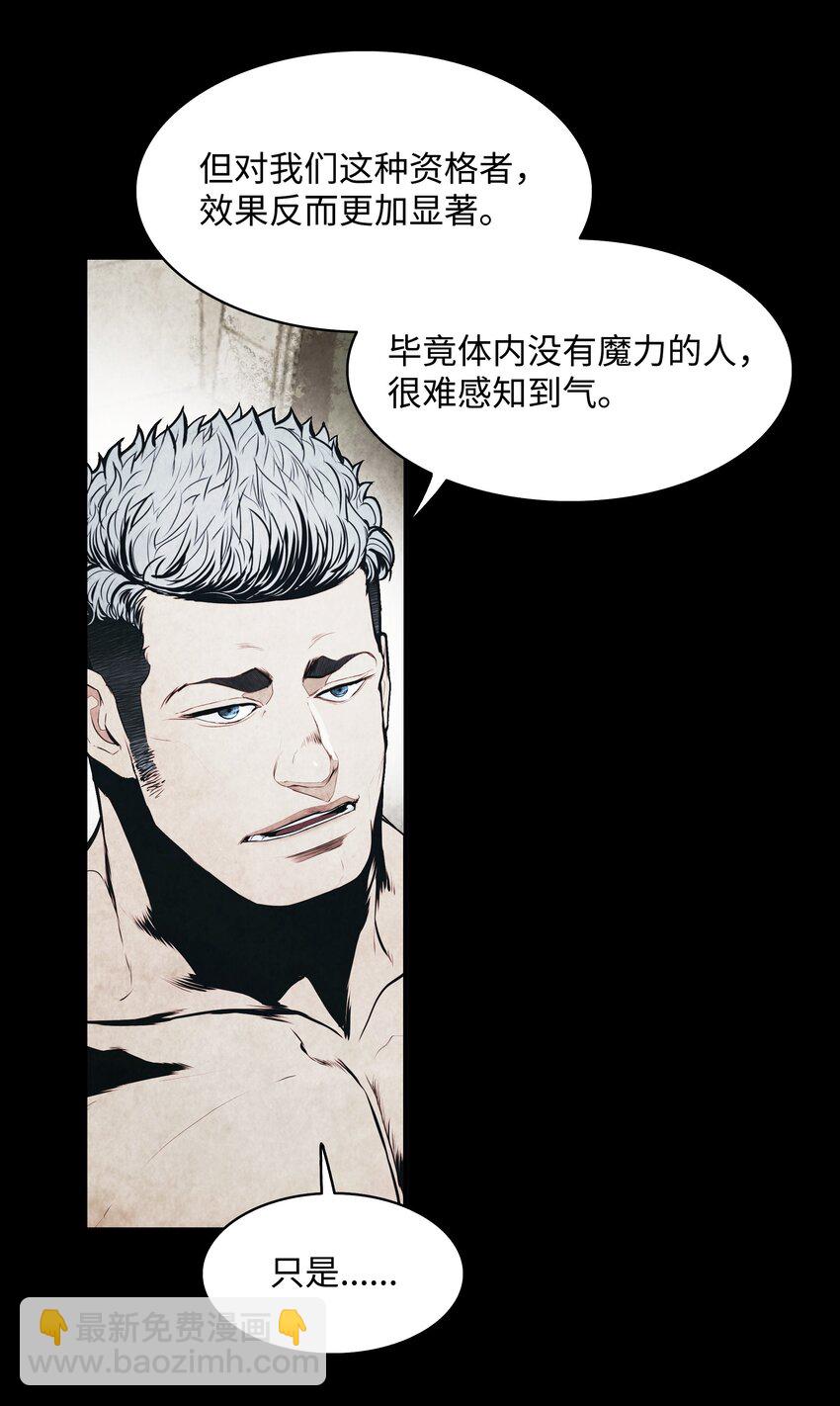 169 奇美拉驯养师(1/3)-第171话