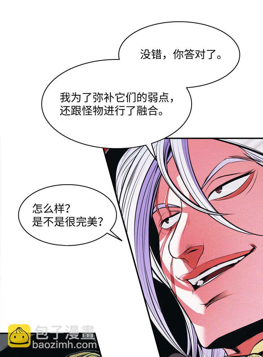 171 踏出瓶颈(1/3)-第173话