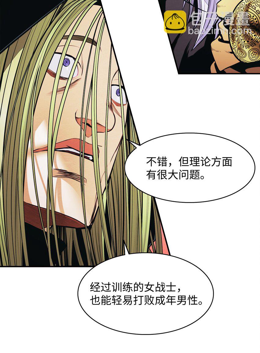 171 踏出瓶颈(1/3)-第173话